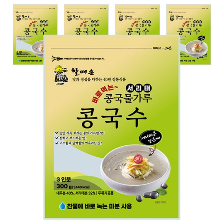 오로시 고은입자 서리태 콩국물가루 콩국수 300g x 5개 2인 식사용 소분포장